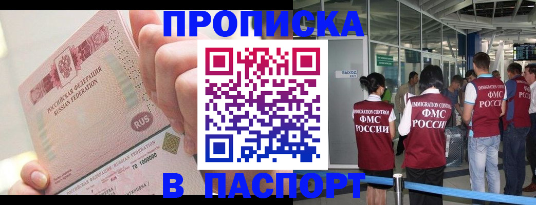 прописка от собственника в Людиново