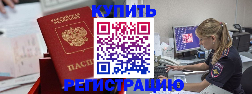 миграционный учет в Людиново